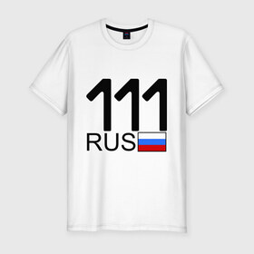 Мужская футболка премиум с принтом Республика Коми - 111 в Санкт-Петербурге, 92% хлопок, 8% лайкра | приталенный силуэт, круглый вырез ворота, длина до линии бедра, короткий рукав | 111 | коми | коми 111 | республика коми | республика коми   111