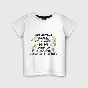 Детская футболка хлопок с принтом Чудо в перьях в Санкт-Петербурге, 100% хлопок | круглый вырез горловины, полуприлегающий силуэт, длина до линии бедер | Тематика изображения на принте: 