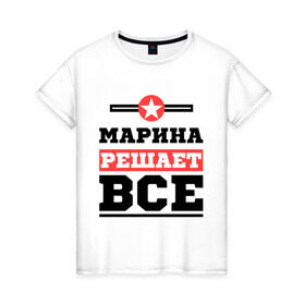 Женская футболка хлопок с принтом Марина решает все в Санкт-Петербурге, 100% хлопок | прямой крой, круглый вырез горловины, длина до линии бедер, слегка спущенное плечо | marina | женское имя | имена | имя