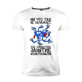 Мужская футболка премиум с принтом Занятие идиотизмом! в Санкт-Петербурге, 92% хлопок, 8% лайкра | приталенный силуэт, круглый вырез ворота, длина до линии бедра, короткий рукав | веселые лягушки | две лягушки | лягушки | лягушки сходят с ума | синий  лягушки