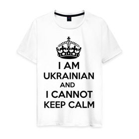 Мужская футболка хлопок с принтом I am ukrainian and i cannot keep calm в Санкт-Петербурге, 100% хлопок | прямой крой, круглый вырез горловины, длина до линии бедер, слегка спущенное плечо. | keep calm | интернет приколы | приколы | сохраняйте спокойствие