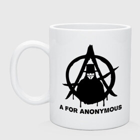 Кружка с принтом A for Anonymous (А значит аноним) в Санкт-Петербурге, керамика | объем — 330 мл, диаметр — 80 мм. Принт наносится на бока кружки, можно сделать два разных изображения | anonymous | аноним | анонимус | вендета | вендетта | гай фокс