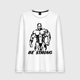 Мужской лонгслив хлопок с принтом Be strong (bodybuilding) в Санкт-Петербурге, 100% хлопок |  | bodybuilding | poerlifting | sport | бодибилдинг | мускулатура | мышцы | пауэрлифтинг | сила | силовой спорт