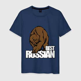 Мужская футболка хлопок с принтом Бестрашен (6) в Санкт-Петербурге, 100% хлопок | прямой крой, круглый вырез горловины, длина до линии бедер, слегка спущенное плечо. | russian | бесстрашен | бесстрашный | медведь | россия | русским | я русский
