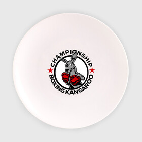 Тарелка с принтом Сhampionship boxing  kangaroo в Санкт-Петербурге, фарфор | диаметр - 210 мм
диаметр для нанесения принта - 120 мм | боец | бокс | боксер | кенгуру | кулаки | перчатки | спорт | спортсменам