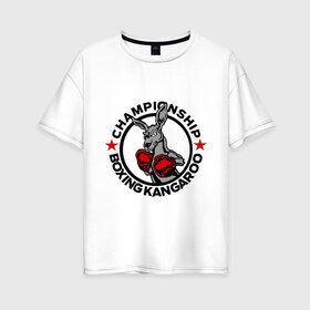Женская футболка хлопок Oversize с принтом Сhampionship boxing kangaroo в Санкт-Петербурге, 100% хлопок | свободный крой, круглый ворот, спущенный рукав, длина до линии бедер
 | боец | бокс | боксер | кенгуру | кулаки | перчатки | спорт | спортсменам