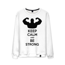 Мужской свитшот хлопок с принтом Keep calm and be strong в Санкт-Петербурге, 100% хлопок |  | keep calm | keep calm and be strong | strong | быть сильным | мышцы | накаченный парень | сила | спортсмен
