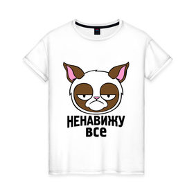 Женская футболка хлопок с принтом Ненавижу все в Санкт-Петербурге, 100% хлопок | прямой крой, круглый вырез горловины, длина до линии бедер, слегка спущенное плечо | безудержное веселье | грустный кот | интернет мемы | кот | коты | мемы | ненавижу все
