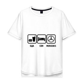 Мужская футболка хлопок Oversize с принтом Главное в жизни еда, сон, mercedes в Санкт-Петербурге, 100% хлопок | свободный крой, круглый ворот, “спинка” длиннее передней части | mersedes | автомобили | еда | машина | мерин | мерседес | сон | тачки