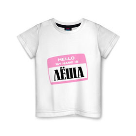 Детская футболка хлопок с принтом My name is Леша в Санкт-Петербурге, 100% хлопок | круглый вырез горловины, полуприлегающий силуэт, длина до линии бедер | hello | hellomyname | алексей | алеша | имена | мужское имя | привет меня зовут