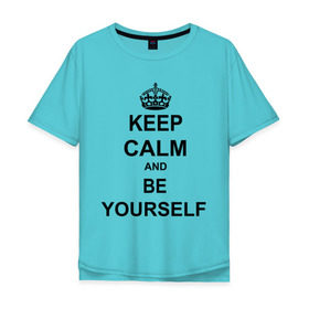 Мужская футболка хлопок Oversize с принтом Keep calm and be yourself в Санкт-Петербурге, 100% хлопок | свободный крой, круглый ворот, “спинка” длиннее передней части | keep calm | keep calm and be yourself | будь собой | сохраняйте спокойствие