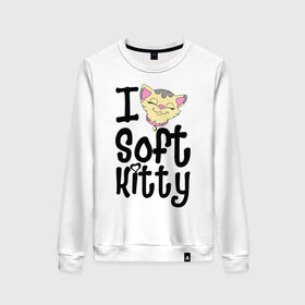 Женский свитшот хлопок с принтом I soft kitty в Санкт-Петербурге, 100% хлопок | прямой крой, круглый вырез, на манжетах и по низу широкая трикотажная резинка  | i soft kitty | довольная кошка | киса | китти | котэ | кошка | спящая кошка