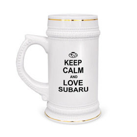 Кружка пивная с принтом keep calm and love subaru в Санкт-Петербурге,  керамика (Материал выдерживает высокую температуру, стоит избегать резкого перепада температур) |  объем 630 мл | автомобили | машины | сохраняй спокойствие и люби субару | субарик | тачки