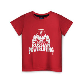 Детская футболка хлопок с принтом Russian powerlifting в Санкт-Петербурге, 100% хлопок | круглый вырез горловины, полуприлегающий силуэт, длина до линии бедер | powerlifting