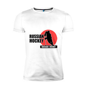 Мужская футболка премиум с принтом Russian hockey (Русский хоккей). в Санкт-Петербурге, 92% хлопок, 8% лайкра | приталенный силуэт, круглый вырез ворота, длина до линии бедра, короткий рукав | hockey | russian hockey | русский хоккей | хоккеист | хоккей