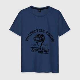 Мужская футболка хлопок с принтом Скорость - моя жизнь в Санкт-Петербурге, 100% хлопок | прямой крой, круглый вырез горловины, длина до линии бедер, слегка спущенное плечо. | байкерам | для байкеров | для мотоциклистов | мотоциклистам | скорость | скорость моя жизнь | шлем