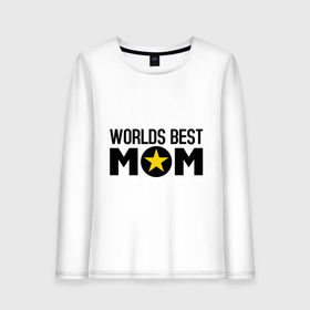 Женский лонгслив хлопок с принтом Worlds Best Mom в Санкт-Петербурге, 100% хлопок |  | worlds best mom | лучшая в мире мама | лучшая мама | подарки родственникам | подарок для мамы