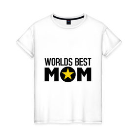 Женская футболка хлопок с принтом Worlds Best Mom в Санкт-Петербурге, 100% хлопок | прямой крой, круглый вырез горловины, длина до линии бедер, слегка спущенное плечо | worlds best mom | лучшая в мире мама | лучшая мама | подарки родственникам | подарок для мамы