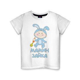 Детская футболка хлопок с принтом Мамин зайка. в Санкт-Петербурге, 100% хлопок | круглый вырез горловины, полуприлегающий силуэт, длина до линии бедер | детские | детям | карапуз | малыш | ребенку | ребенок | сынишка | сынок