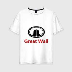 Женская футболка хлопок Oversize с принтом Great Wall logo в Санкт-Петербурге, 100% хлопок | свободный крой, круглый ворот, спущенный рукав, длина до линии бедер
 | great wall | greatwall | автобренды | автолюбителям | бренд | для автовладельцев | для автолюбителей | лого | логотип