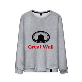 Мужской свитшот хлопок с принтом Great Wall logo в Санкт-Петербурге, 100% хлопок |  | Тематика изображения на принте: great wall | greatwall | автобренды | автолюбителям | бренд | для автовладельцев | для автолюбителей | лого | логотип