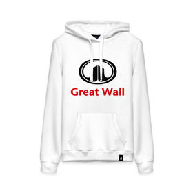 Женская толстовка хлопок с принтом Great Wall logo в Санкт-Петербурге, френч-терри, мягкий теплый начес внутри (100% хлопок) | карман-кенгуру, эластичные манжеты и нижняя кромка, капюшон с подкладом и шнурком | great wall | greatwall | автобренды | автолюбителям | бренд | для автовладельцев | для автолюбителей | лого | логотип