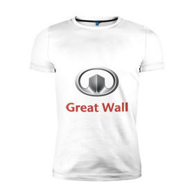Мужская футболка премиум с принтом Great Wall logo в Санкт-Петербурге, 92% хлопок, 8% лайкра | приталенный силуэт, круглый вырез ворота, длина до линии бедра, короткий рукав | Тематика изображения на принте: great wall | greatwall | автобренды | автолюбителям | бренд | для автовладельцев | для автолюбителей | лого | логотип