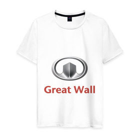 Мужская футболка хлопок с принтом Great Wall logo в Санкт-Петербурге, 100% хлопок | прямой крой, круглый вырез горловины, длина до линии бедер, слегка спущенное плечо. | Тематика изображения на принте: great wall | greatwall | автобренды | автолюбителям | бренд | для автовладельцев | для автолюбителей | лого | логотип