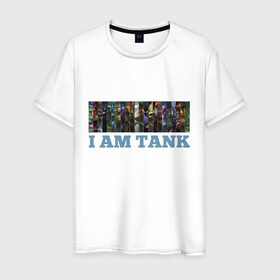 Мужская футболка хлопок с принтом I am tank в Санкт-Петербурге, 100% хлопок | прямой крой, круглый вырез горловины, длина до линии бедер, слегка спущенное плечо. | games | i am tank | league of legends | leaguelegends | lol | игры | лига легенд