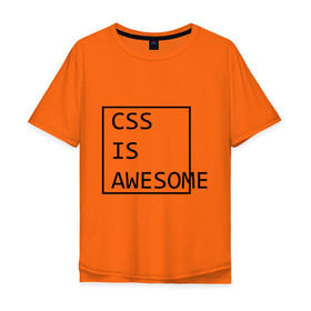Мужская футболка хлопок Oversize с принтом CSS is awesome в Санкт-Петербурге, 100% хлопок | свободный крой, круглый ворот, “спинка” длиннее передней части | css is awesome | css является удивительным | прикольные надписи