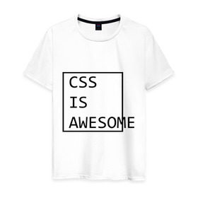 Мужская футболка хлопок с принтом CSS is awesome в Санкт-Петербурге, 100% хлопок | прямой крой, круглый вырез горловины, длина до линии бедер, слегка спущенное плечо. | css is awesome | css является удивительным | прикольные надписи