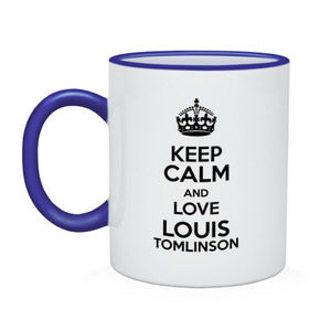 Кружка двухцветная с принтом Keep calm and love Louis Tomlinson в Санкт-Петербурге, керамика | объем — 330 мл, диаметр — 80 мм. Цветная ручка и кайма сверху, в некоторых цветах — вся внутренняя часть | 1d | keep calm | louis tomlinson | music | one direction | луи томлинсон