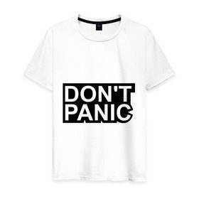 Мужская футболка хлопок с принтом Don`t panic в Санкт-Петербурге, 100% хлопок | прямой крой, круглый вырез горловины, длина до линии бедер, слегка спущенное плечо. | Тематика изображения на принте: без паники