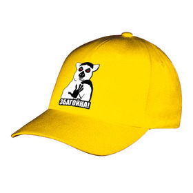 Бейсболка с принтом Збагойна в Санкт-Петербурге, 100% хлопок | классический козырек, металлическая застежка-регулятор размера | збагоен | збагойна | лемур | лемур с красными глазами | озтынь | остынь | спокоен | спокойно | узбагойся | успокойся