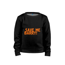 Детский свитшот хлопок с принтом Save me, Barry! в Санкт-Петербурге, 100% хлопок | круглый вырез горловины, эластичные манжеты, пояс и воротник | Тематика изображения на принте: misfits
