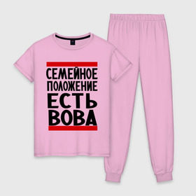 Женская пижама хлопок с принтом Есть Вова в Санкт-Петербурге, 100% хлопок | брюки и футболка прямого кроя, без карманов, на брюках мягкая резинка на поясе и по низу штанин | владимир | имена | имя любимого | любимый | мужское имя | семейное положение