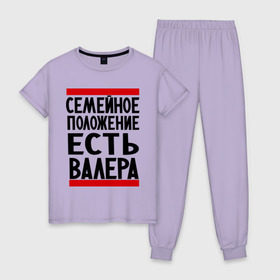 Женская пижама хлопок с принтом Есть Валера в Санкт-Петербурге, 100% хлопок | брюки и футболка прямого кроя, без карманов, на брюках мягкая резинка на поясе и по низу штанин | валера | валерий | имя