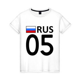 Женская футболка хлопок с принтом Республика Дагестан (05) в Санкт-Петербурге, 100% хлопок | прямой крой, круглый вырез горловины, длина до линии бедер, слегка спущенное плечо | 05 | авторегионы | дагестан. | регион