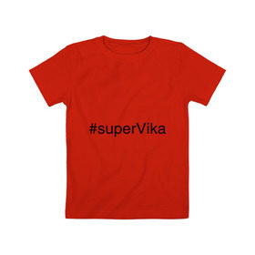 Детская футболка хлопок с принтом #superVika в Санкт-Петербурге, 100% хлопок | круглый вырез горловины, полуприлегающий силуэт, длина до линии бедер | вика | виктория | имена с хэш тегами | супер