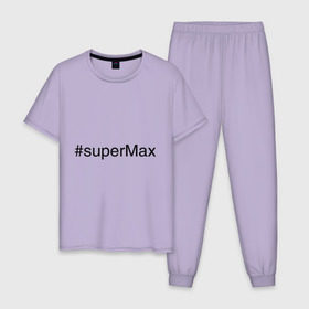 Мужская пижама хлопок с принтом #superMax в Санкт-Петербурге, 100% хлопок | брюки и футболка прямого кроя, без карманов, на брюках мягкая резинка на поясе и по низу штанин
 | Тематика изображения на принте: димочка | имена с хэш тегами | макс | максим
