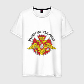 Мужская футболка хлопок с принтом Военная разведка(2) в Санкт-Петербурге, 100% хлопок | прямой крой, круглый вырез горловины, длина до линии бедер, слегка спущенное плечо. | 
