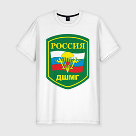 Мужская футболка премиум с принтом ДШМГ в Санкт-Петербурге, 92% хлопок, 8% лайкра | приталенный силуэт, круглый вырез ворота, длина до линии бедра, короткий рукав | дшмг | кгб | пв | погранвойска | пограничные | россия | силовые структуры | флаг