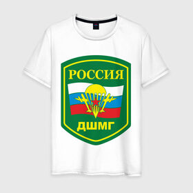 Мужская футболка хлопок с принтом ДШМГ в Санкт-Петербурге, 100% хлопок | прямой крой, круглый вырез горловины, длина до линии бедер, слегка спущенное плечо. | дшмг | кгб | пв | погранвойска | пограничные | россия | силовые структуры | флаг