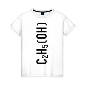 Женская футболка хлопок с принтом C2H5OH в Санкт-Петербурге, 100% хлопок | прямой крой, круглый вырез горловины, длина до линии бедер, слегка спущенное плечо | c2h5oh | вода | просто добавь воды