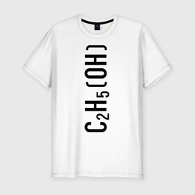 Мужская футболка премиум с принтом C2H5OH в Санкт-Петербурге, 92% хлопок, 8% лайкра | приталенный силуэт, круглый вырез ворота, длина до линии бедра, короткий рукав | c2h5oh | вода | просто добавь воды