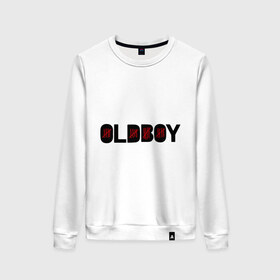 Женский свитшот хлопок с принтом Oldboy logo в Санкт-Петербурге, 100% хлопок | прямой крой, круглый вырез, на манжетах и по низу широкая трикотажная резинка  | oldboy | oldboy 2013 | а почему тебе её вернули | боевик | джош бролин
элизабет олсен | загадка не в том | засечки | логотип олдбой | олдбой | почему тебя лишили свободы | ремейк