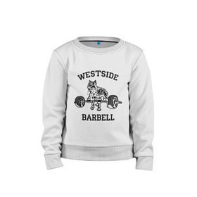 Детский свитшот хлопок с принтом Westside barbell в Санкт-Петербурге, 100% хлопок | круглый вырез горловины, эластичные манжеты, пояс и воротник | westside barbell | силовой спорт | спорт