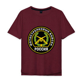 Мужская футболка хлопок Oversize с принтом Мотострелковые войска в Санкт-Петербурге, 100% хлопок | свободный крой, круглый ворот, “спинка” длиннее передней части | мотострелковые войска