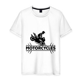Мужская футболка хлопок с принтом Мотоциклы в Санкт-Петербурге, 100% хлопок | прямой крой, круглый вырез горловины, длина до линии бедер, слегка спущенное плечо. | гонщик | мототрек | мотоциклы | опасность | опасные гонки