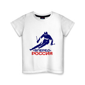 Детская футболка хлопок с принтом Вперед Россия в Санкт-Петербурге, 100% хлопок | круглый вырез горловины, полуприлегающий силуэт, длина до линии бедер | вперед россия glow | зимний вид спорта | лыжник | олимпиада | россия | спорт